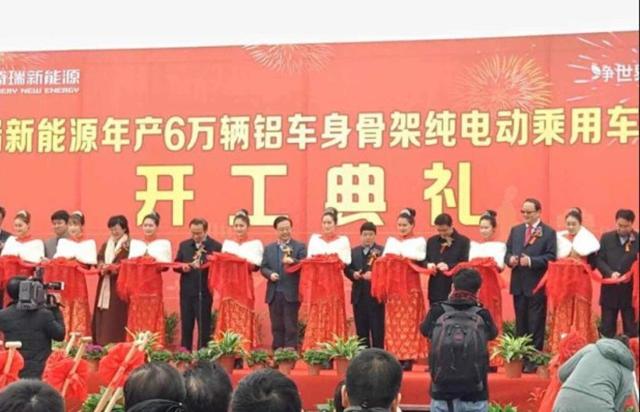 奇瑞將產(chan) 純電動SUV 預計下半年上市 